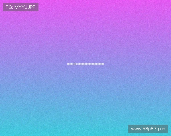 龙珠西甲360高清直播全程赛事精彩回放实时观看指南